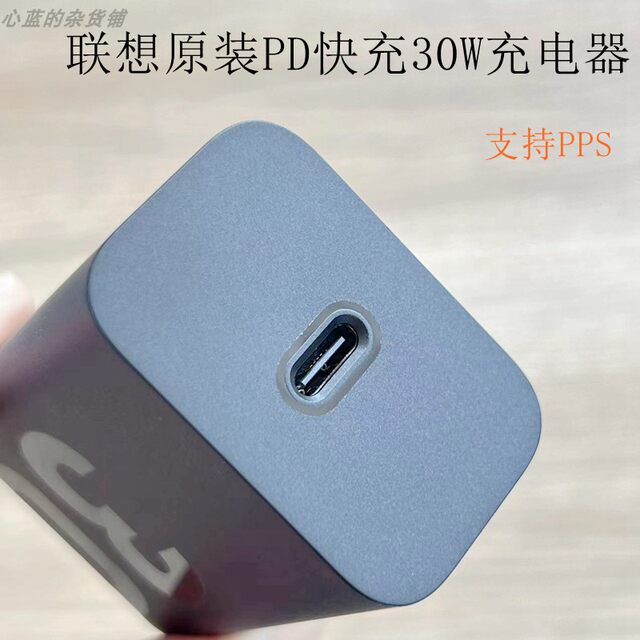 Lenovo Original 30W Mini Pd3.0 Fast Charging Head Supports Pps Protocol, Suitable for iPhone 15 /14/13/12/11/Xr/X/8 iPad Xiaomi Samsung Mobile Phones and Tablets