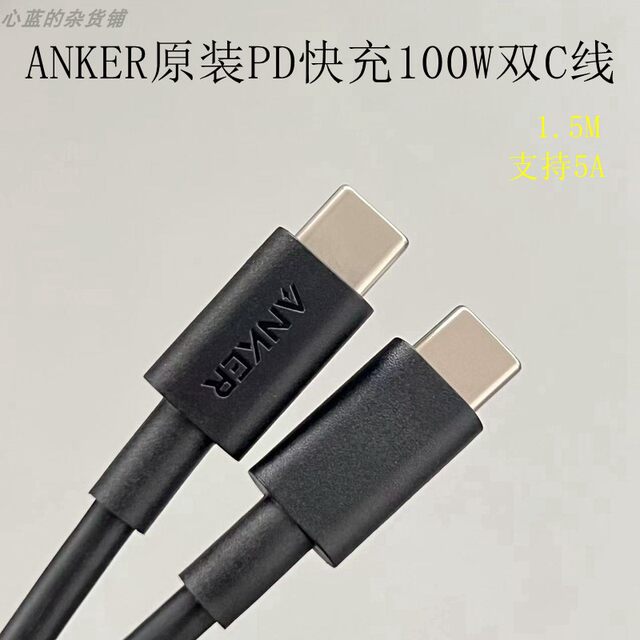 Anker Original 1.6m W Dual Type-C 5A Charging Ctoc Data Cable Pd Fast Charging Suitable for Xiaomi Samsung Apple 15 16 Mobile Phones Tablet Computers MacBook Notebook