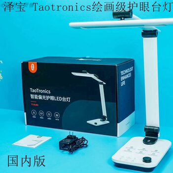 Taotronics Desk Lamp Dl092 Eye Protection Kidsren's Smart Reading and Learning Homework Student Led Lamp