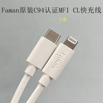 Faman Original Mfi Certified C94 Chip Pd Fast Charging Cl Charging Data Cable 2m Suitable for iPhone 14 /13/12/11/Se3/Xr/X/8/ iPad Mobile Phones and Tablets