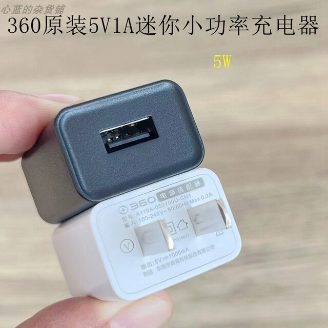 360 Original USB Charger 5V1A Travel Portable Compact Direct Plug Mini Charger 5W Suitable for Power Bank, Mobile Phone, Tablet, Bluetooth Headphones, Desk Lamp, Amazon Kindle E-Book