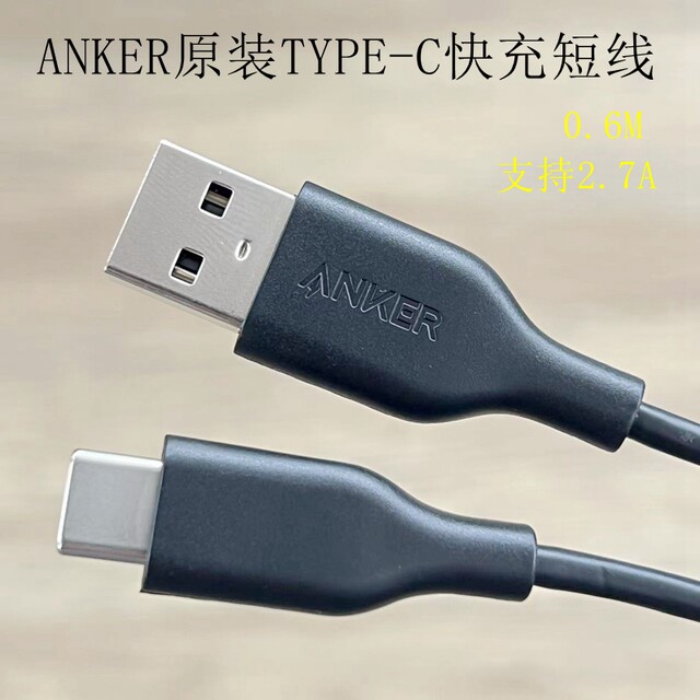Anekr Anker Original Usb2.0 Charging Data Type-C Cable 0.6m Short Cable Suitable for Huawei, Xiaomi, Samsung, Apple 15, 16 Mobile Phones, Tablets, Mobile Hard Drives, Earphones, and Accessory Cables