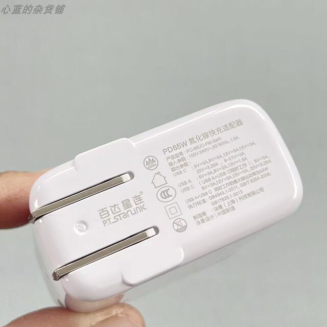 百达星连65W氮化镓1A1C双口PD快充充电头适用苹果 11 12 13 14 15 16 17 ipad macbook 三星手机笔记本电脑