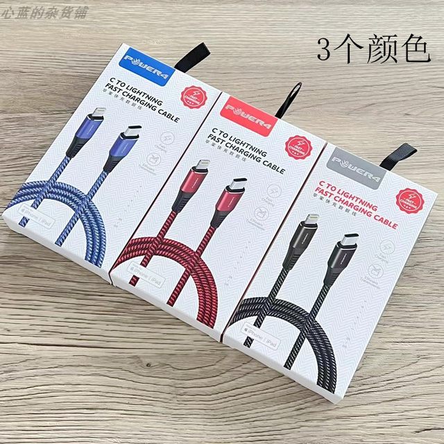 Power 4 Original Mfi Certified C94 Apple Pd Fast Charging Cl Charging Data Cable C to Lightning Suitable for Iphone14/13/12/11/Xr/X/8/Ipad Mobile Phones and Tablets