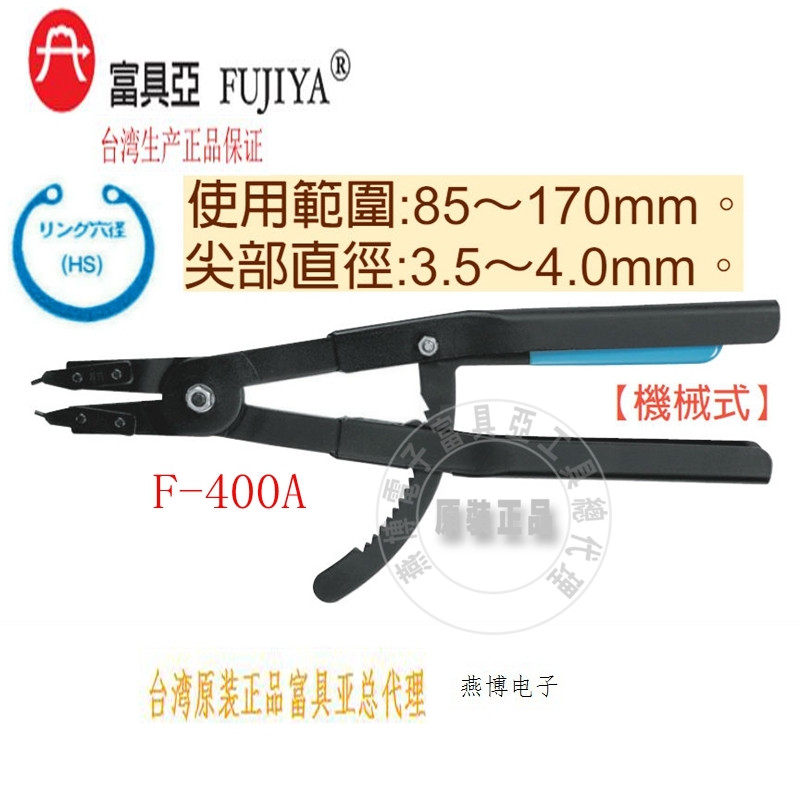 Taiwan imported original Fuya F-400A spring clamp retainer clamp 16 inches (straight hole with HS)