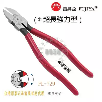 Taiwan imported original FL-729 Fuji sub tool FUJIYA plastic diagonal pliers 9 inch long 220mm