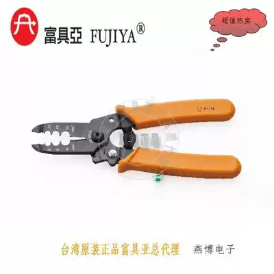 Taiwan imported original FHT-5024 FUJIYA electronic wire stripper 10-25mm