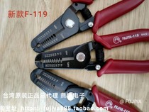 New Taiwan imported original dress F-119 Fuchya FUJIYA electronic exfoliating pliers 0 2-1 3m 3m 6 inches