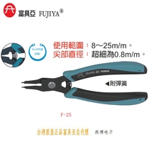 Taiwan imported original dress F-25 Fuya FUJIYA spring fitter 6 inch (straight crypt with HS) meniscus card 160mm