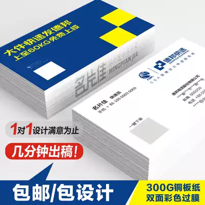 Debang express Debang Logistics Debang Aneng Express logistics Best express business card free design and production