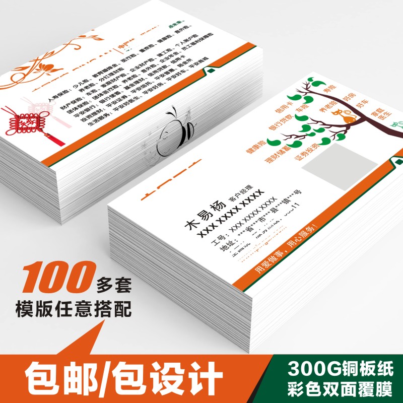 Ping An Business Card Life Insurance Financial Loan Property China Insurance Inclusive Bank Life Insurance Property Insurance Design and Printing