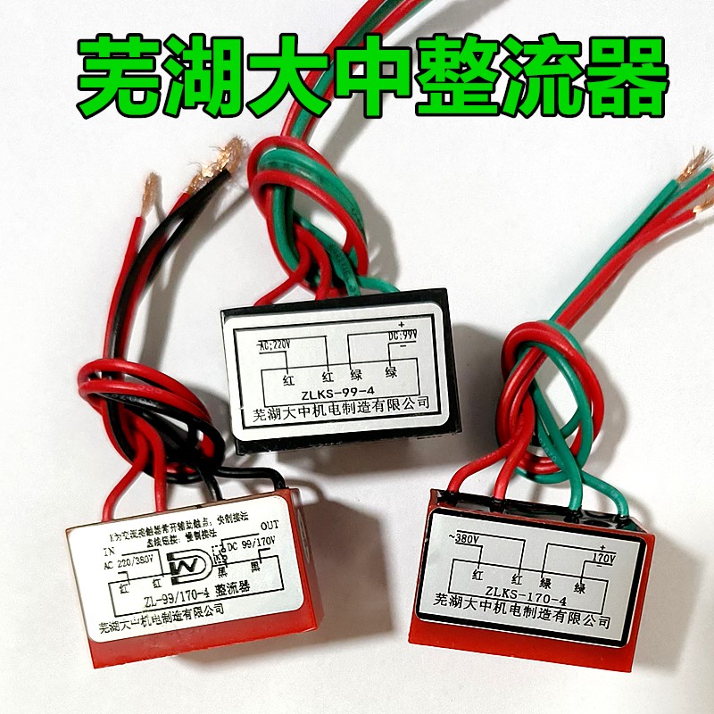 Wuhu large and medium electromechanical half-wave rectifier ZLKS-99-4ZLKS-170-4ZL-99 170-4 power module