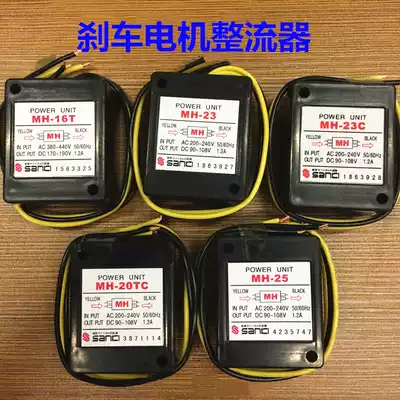 Motor Brake Rectifier MH-23 MH-23C MH-25 MH-16T MH-20TC Rectifier Module New