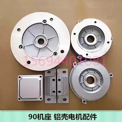 Aluminum shell motor accessories YS90Y2-90 front cover Back cover B5 vertical door cover B14 flange chassis junction box New