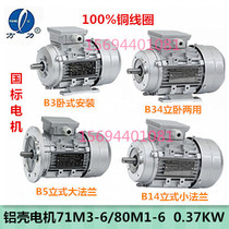 6-pole 0 37KW reducing motor Y2 YE2-71M3-6 80M1-6 aluminum three-phase motor copper 370W