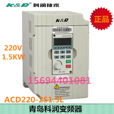 ACD220-2S1 5L Qingdao Kerun inverter 1 5KW single phase 220V governor 1500W New