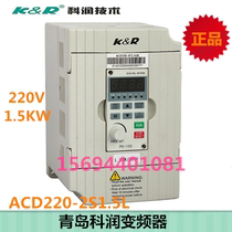 ACD220-2S1 ACD220-2S1 5L Qingdao Branch frequency converter 1 5KW single-phase 220V speed regulator 1500W new