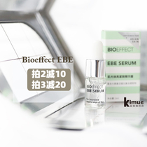 Bargain price repair shiny | Iceland Bioeffect Bei Ofi EBE repair firming shiny essence 3ml