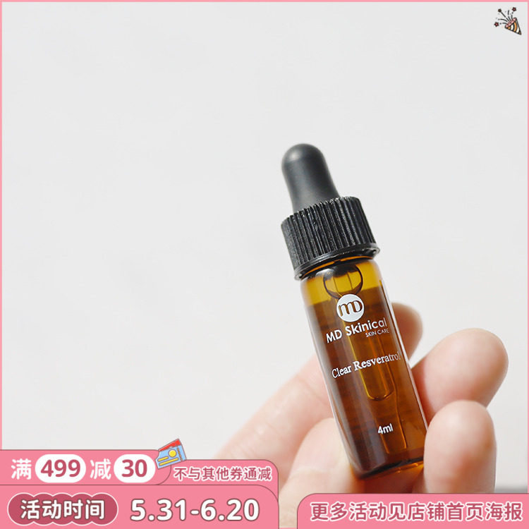 Farewell to dark yellow, strong antioxidant｜MD Skinical 10% Resveratrol Freezing Age Essence 4ml