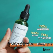 Pimple versions | John jeff10 % oil olives skincare lotion moisturizing soothing facial essence