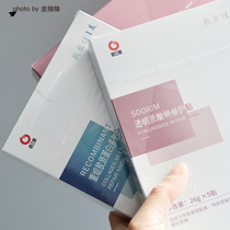 Pat 2-minus RMB20  | pergola soothing white film 5 pieces of salvation black film 5 pieces of collagen green film 5 pieces