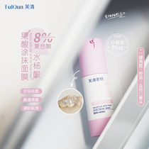 Praise is smoother | ve clear key Plus salicylic acid coating mask female cleaning pores closed to black head
