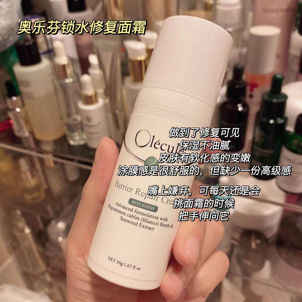 Repair the Happy Frost｜Olefen Barrier Repair Lock Water Tension Cream 50g