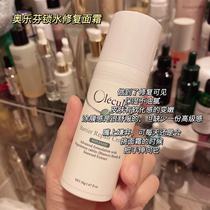 Repair the Happy Frost | Orefin Barrier Repair lock water tender and skin care cream 50g