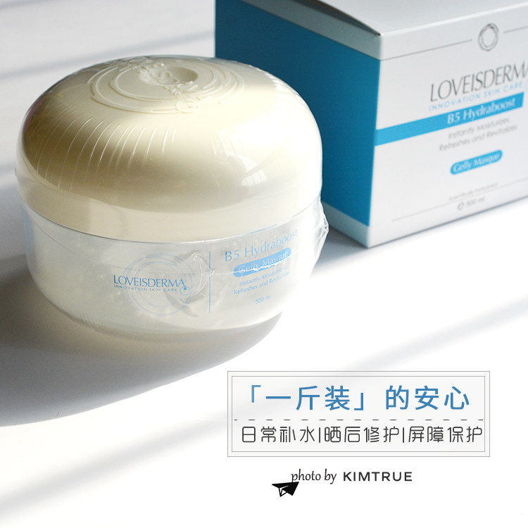 Cost-effective repair and hydration｜Esdemar B5 Moisturizing Gel Mask 500g repair OW ow hydration