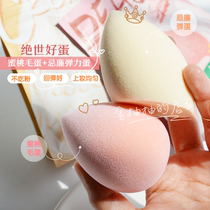 Excellent Egg EVERBAB Honey Peach Hair Egg Beauty Egg 1 One Cream High Elasticity Beauty Makeup Egg 1