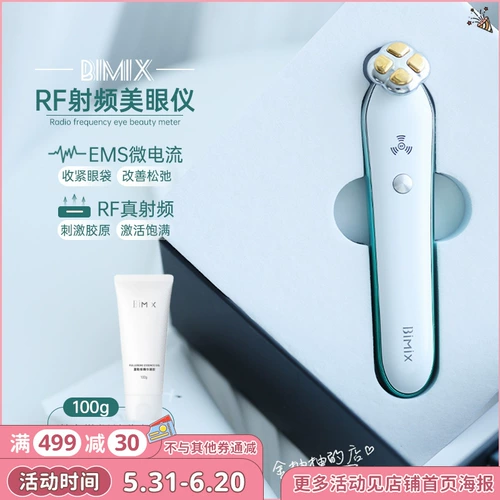 Rf истинная частота перекачивание брат рекомендуется Bemi Shi bimix Eye Sword Меч инструмент красоты, птенца, плавник, плод