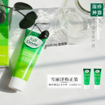 Eight Tianfu measured | Finnish Xyliderm Xylitol Xuelize Repair Gel 100ML
