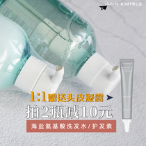 Oily Love KIMTRUE and First KT Aminoate Seal Shampoo Haircraft Suite Controlled Oily Puffy Girl