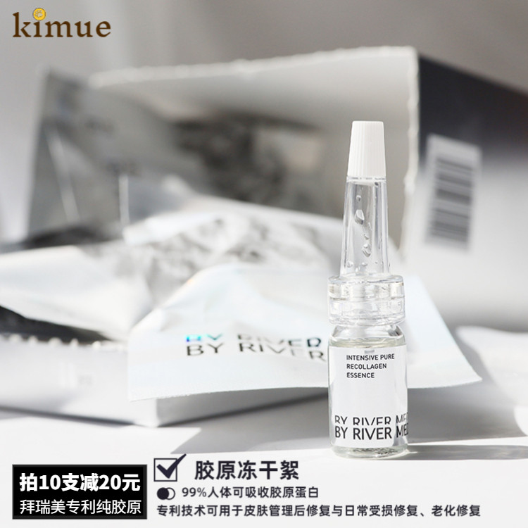 Take 10 less 20 yuan ｜Repair King Bayrime Essential Patent Pure Collagen Dense Repair Freeze Dry 1