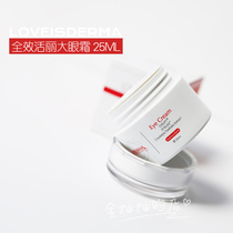 Come to the bowl of Buddha jumping wall | LOVEISDERMA Esma Huo Li big eye cream 25ML repair fine lines dark circles