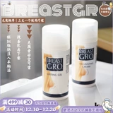 3 бутылки и один курс ｜ Baoyefeng Burdgro Улучшение груди грудь/подтягивание 啫 Полное и улучшенное провисание