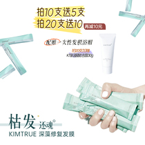 Dry hair soul heart hair membrane | KIMTRUE KT deep algae repair hair membrane 10ML frizz dry damage repair