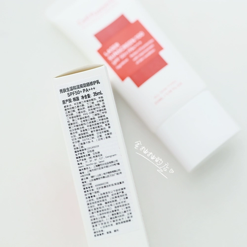 Солнцезащитный крем, крем для макияжа, защита от солнца, Южная Корея, УФ-защита