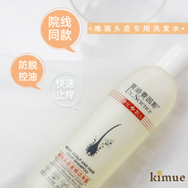 Bao-age Sains scalp hair clean dew shampoo woman to avoid deduplication to stop itching oil control men fluffy