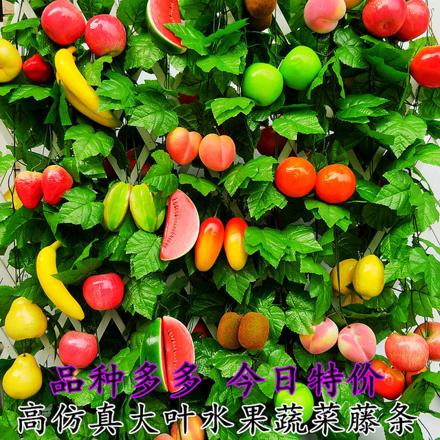 Simulation fruit rattan fake flower grape leaf fruit shop ceiling decoration plastic flower vine green leaf leaves winding restaurant