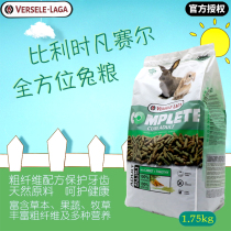 Belgian Versail imported genuine adult rabbit staple food 1 75kg rabbit food molar grain rabbit food feed