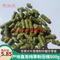 Pure alfalfa granules 500g home with calcium protein rabbit food pet molar snacks Chinchow pig staple food