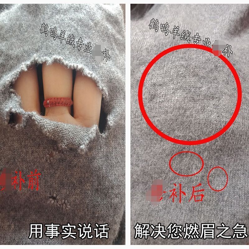 Professional Repair of Sweaters, Cashmere Sweaters, Wool Sweaters, and Knitwear with Holes, Frayed Edges, and Tears, with Seamless Repair by Hand Professional Repair of Sweaters, Cashmere Sweaters, Wool Sweaters, and Knitwear with Holes, Frayed Edges, and Tears, with Seamless Repair by Hand