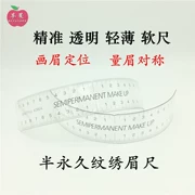 Hàn Quốc thước kẻ lông mày hình xăm đặc biệt công cụ xăm lông mày đo chính xác hồ quang độ băng định vị lông mày thước kẻ - Các công cụ làm đẹp khác