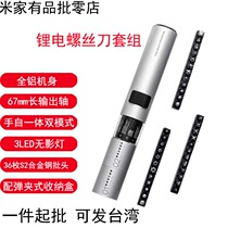 WOWSTICK SD rechargeable electric screwdriver household repair machine millet tool small mini screwdriver