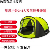 Early wind outdoor 3-4 people double-layer speed open tent automatic super light-free construction rainproof field millet camping