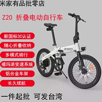 Xi Mo HIMO Z20 folding electric booster bicycle small adult men and women driving ultra light millet speed
