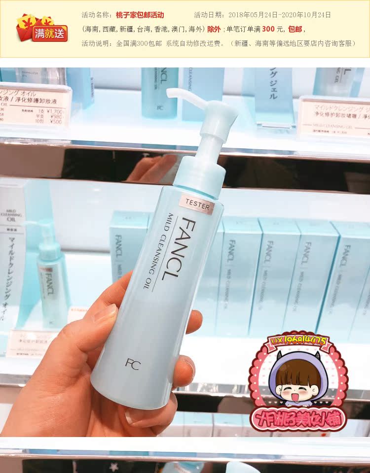 Dầu tẩy trang FANCL Nhật Bản 120ml Dầu tẩy trang Fang Yi Không gây kích ứng với công thức không gây kích ứng dầu tẩy trang kose