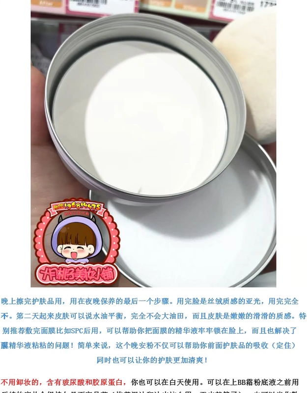 Câu lạc bộ Nhật Bản chúc ngủ ngon bột tắm mật ong dưỡng ẩm chăm sóc da dầu kiểm soát bột bột lỏng không cần tẩy trang - Quyền lực phấn phủ dạng bột