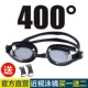 Kính bơi Zoke / 洲 Kính cận thị HD Kính bơi chống nước và chống sương mù kính bơi cận speedo